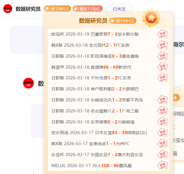 拜仁客场战,胜凯尔特人,锁定晋级优,OD体育官网,OD体育直播,体育赛事直播,足球直播