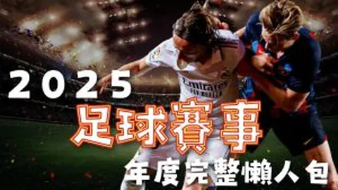 【激情对决】火箭与鹈鹕巅峰对决，篮球盛宴即将开战！